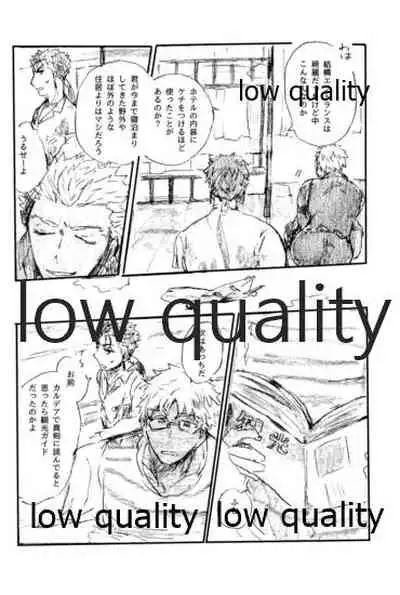 Ano Suiheisen no Mukou