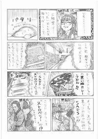 [Kacchuu Musume] Denryu Bakuha Teishoku (Various)