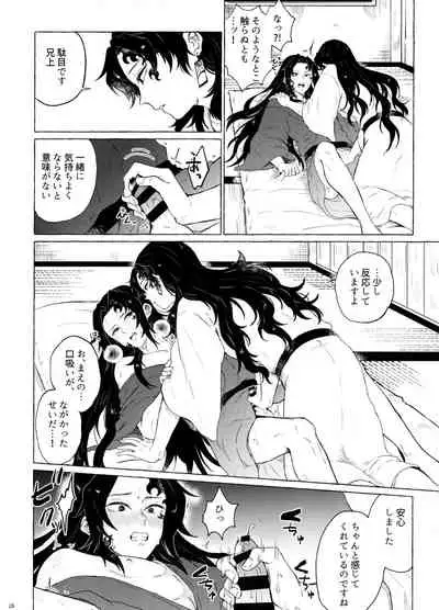 Tanoshii Jigoku no Icchoume