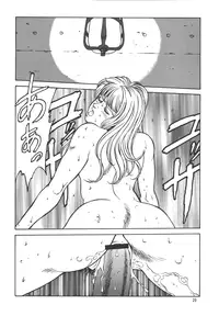 (C64) [Rippadou] The Bystonwell Stories