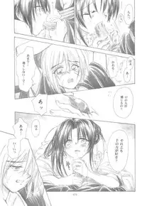 (Eternal Kanon 1) [Yamaguchirou (Yamaguchi Shinji)] Kinki II ～TABOO II～ (Rurouni Kenshin)