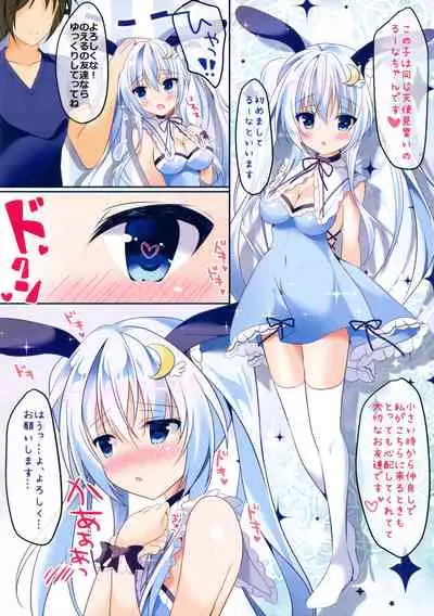 (C94) [Usagi no Oyatsu (Amatsuka China)] Noel na Ecchi