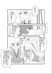 [Alice.Blood] My Little Sister Can't Be This Hypnotized!? (Ore no Imouto ga Konna ni Kawaii Wake ga Nai) [Digital]