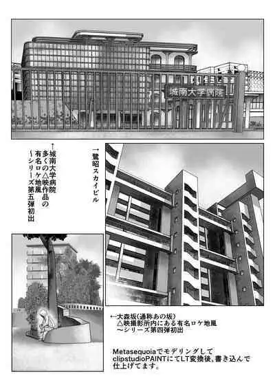 BEYOND ~ Aisubeki Kanata no Hitobito 9