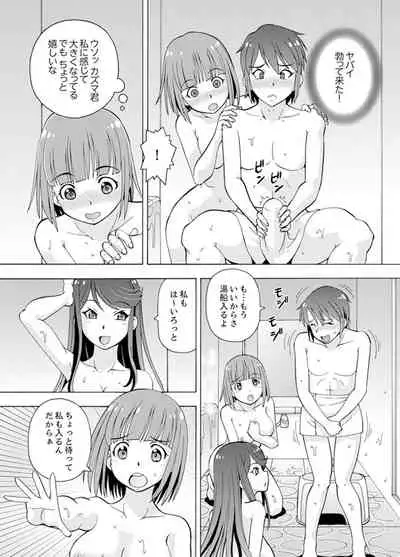 [ITOYOKO] Yubune de Kitsukitsu Mitchaku 3P !~ Kanojo to Ane ga Noboseru made Ecchi [Kanzenban]