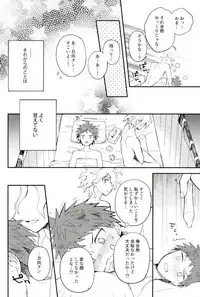 (HaruCC22) [Canopus (Minami)] Daisuki no Kakushin (Super Danganronpa 2)