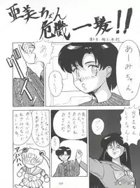 [Tsurikichi Doumei (Various)] Tachibana Shoten Nan Demo-R ~ Ai to Yuuki to Yume to Mubou no Sairoku Hon (Cyber Formula, Tenchi Muyou, G Gundam, Miracle Girls, Slayers)
