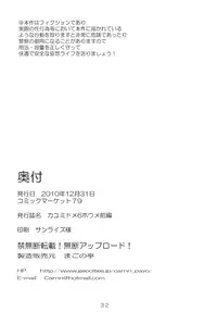 (C79) [Magono-Tei (Carn)] Kayumidome 6 houme - Prescription 06 - Zenpen (Amagami) [English] [CGrascal] [Colorized]