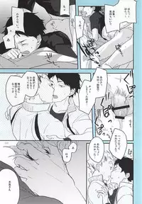 (RTS!!5) [AMEINIAS (Asami Kei)] Onegai (Haikyuu!!)