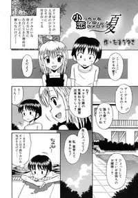 COMIC RiN 2007-10 Vol. 34