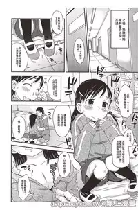 [Isawa Nohri] Puni Hada Tsuru Suji | 嬾滑☆小蘿莉♡ [Chinese]