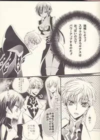 [Coral Reef (Yuumi Takako)] Ruru Milk Haru no Gou (Code Geass: Lelouch of the Rebellion)