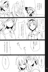 (Reitaisai 9) [Akari wa Honnori Tomoreba Ii (Kurokuro)] Kami to Koyou (Touhou Project)