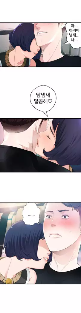 Tissue Thieves Ch.1-27