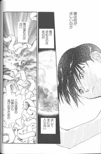 [Anthology] Angelic Impact NUMBER 01 (Neon Genesis Evangelion)