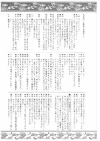 [Red Ribbon Revenger] Valhalla ~Joshou~ (Tokyo Underground & Spiral)