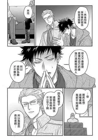 Double Fake Tsugai Keiyaku | Double Fake- 番之契约 1-5