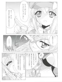 (COMIC1☆6) [MünchenGraph (Kita Kaduki, Mach II)] H no Matsuei (Tantei Opera Milky Holmes)