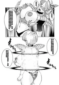 Taima no Reikoku ~Zettou no Kaizou Inju Choukyou~