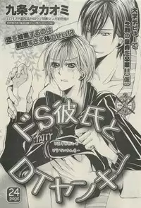 BOY'S 禁断 2015-05