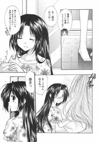 [Azuma Yuki] Kaming♡Doll 3