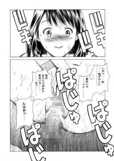 [Seishindou (Seishinja)] Iori to Fuwafuwarin (I