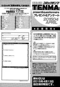 COMIC Tenma 2015-04