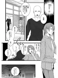 [Maomi Leon, uroco] Souryo to Majiwaru Shikiyoku no Yoru ni... 5