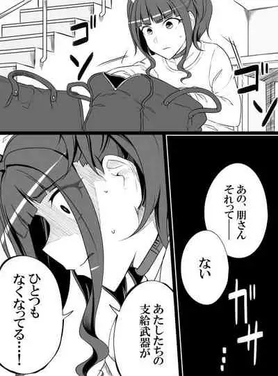 [Shiranai] Deremasu Battle Royale (THE iDOLM@STER CINDERELLA GIRLS)