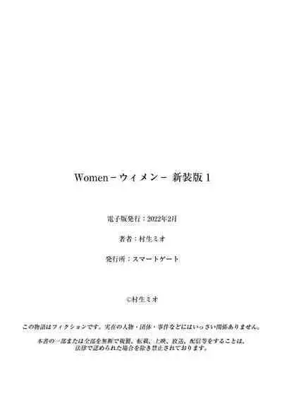 Women － Wimen － Shinsōban 1