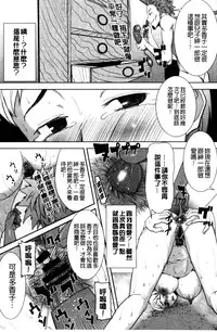 [Tanaka Aji] "Kare ni... Dakaremashita. Ato, Ne..." ~Otome ga Chuuko XXX Desu to Kokuhaku Suru Hi~ [Chinese]