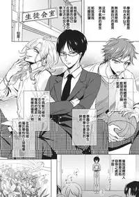 [Saotome Mokono] tsugukaware[Chinese]