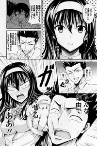 [Ishigami Kazui] Osananajimi ni Onegai (COMIC Penguin Club Sanzokuban 2011-06)