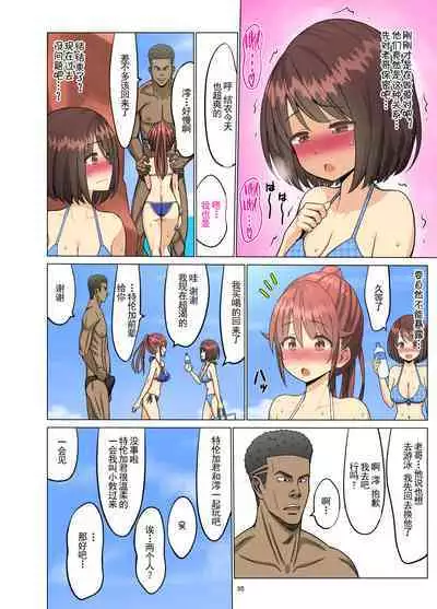 [Neginegio] Suki Datta no ni... Natsu ~Osananajimi no Cheerleader ga Kokujin Ryuugakusei ni~ [Incomplete] [Chinese] [羅莎莉亞漢化]