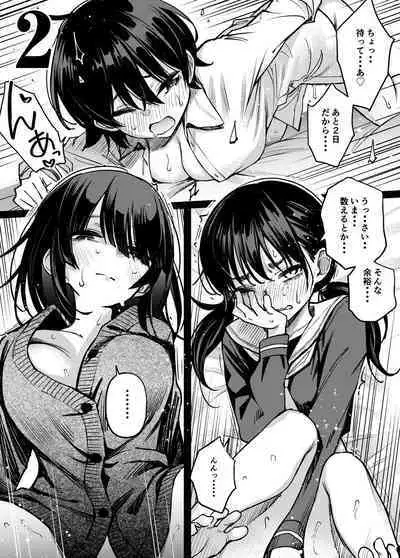 Shojo ga Sakkacha Dame desu ka? - Is it bad that the virgin feel horny?