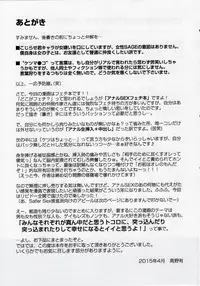 (Yarou Fes 2015) [Bokura no Kajitsu (Takano Yuu)] Mannaka no Ana