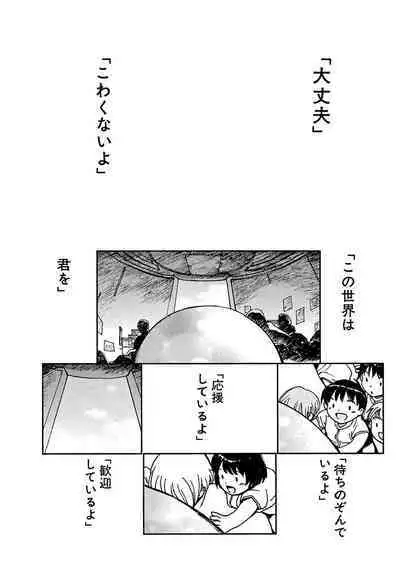 [Tanaka Yutaka] Ai-Ren Treasure Edition - Volume Two [Digital]