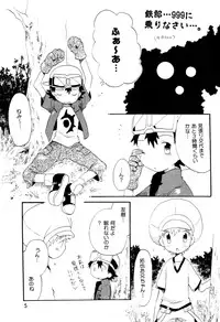 [Kuruguru DNA (Hoshiai Hilo)] Seishun 18 Kin Kippu (Digimon Frontier)