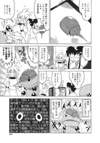 COMIC Colorful Bee 1998-12