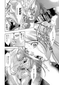 [Onikubo Hirohisa] Jubaku no Stage - Stage of Spell