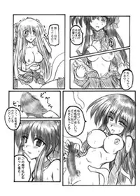 (C71) [Crooked Navel (Sanada Kuro)] MidNight Pleasure (Kanon) [Digital]