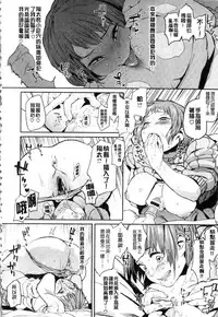 [Kito Sakeru] Namachichi Maratoro Pikun [Chinese]