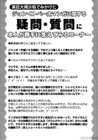 [John K. Pe-ta] John K. Pe-ta no Sekai - JKP's World