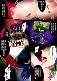 (C93) [Zankirow (Onigirikun)] PILE EDGE BOOGIE BACK (Dragon Quest XI) [Chinese] [无毒汉化组]