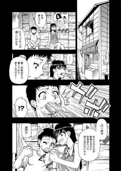Hanayome Ningyou Ch.1-7