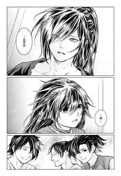 soshite bokura wa hisui ni somaru | ​于是我们染上翡翠的颜色