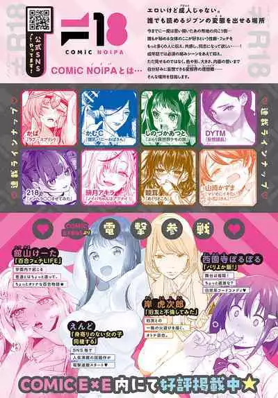 COMIC Anthurium 2023-11