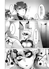 Hero, Aku ni Haiboku 2