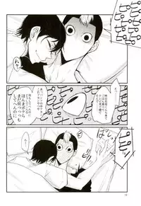 (Zenkai Cadence 7) [dar!! (Anko)] Doutei Road Shounen, Fushimi Nite Bakushi Sunzen (Yowamushi Pedal)