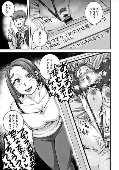 Naomi-san wa Ore no SeFrie